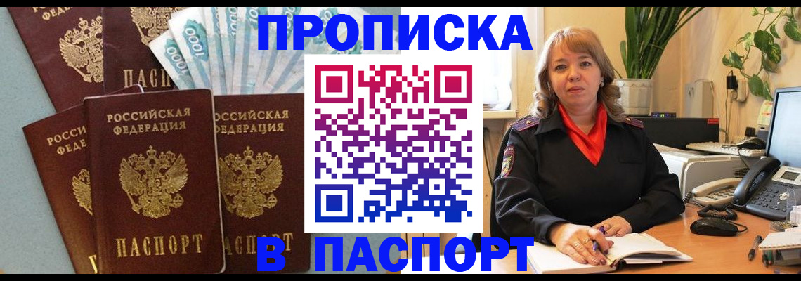 регистрация для школы в Хабаровске