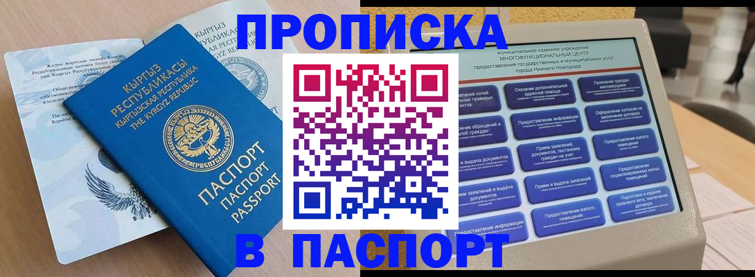 регистрация в Хабаровске